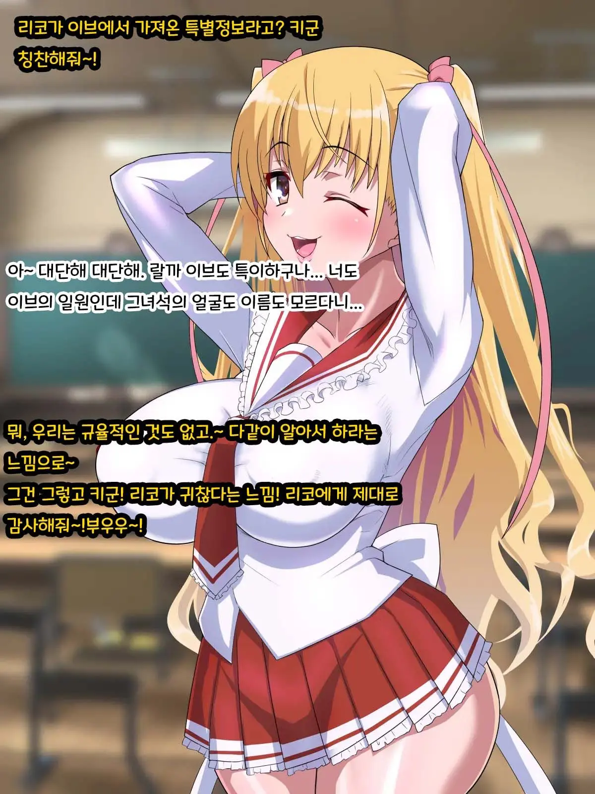 Saimin Chinpo De Haiboku Nokezori Zetchou Akume -Anta, Watashi No Goshujin-Sama Ni Narinasai!-